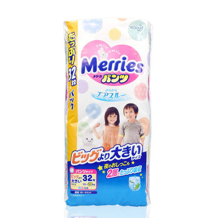 日本花王拉拉裤 加大号XXL32大码纸尿裤尿不湿婴儿学步裤原装进口
