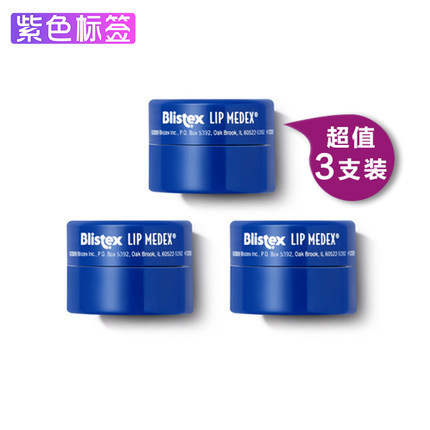 美国正品Blistex碧唇小蓝罐专业修护润唇膏护唇膏7g3个装润唇膏