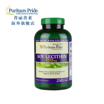 普丽普莱 大豆卵磷脂软胶囊 1325mg*250粒 美国直邮