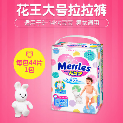 日本花王拉拉裤纸尿裤日本原装进口大号拉拉裤训练裤 L44片