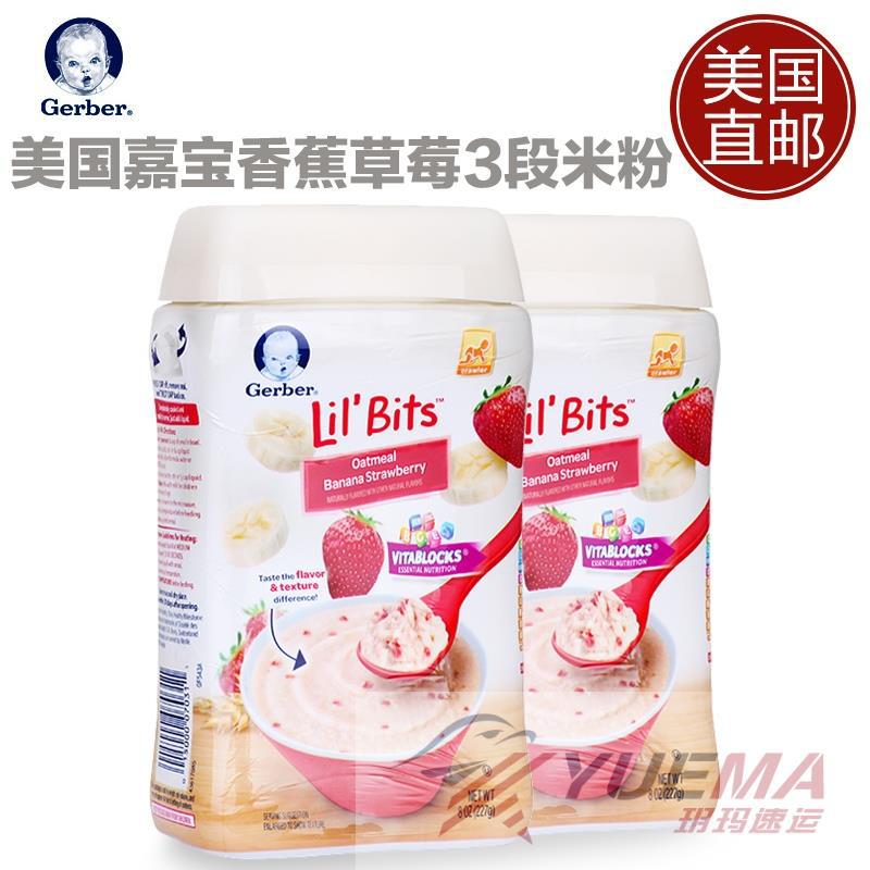 美国进口燕麦米粉-Gerber嘉宝3段香蕉草莓燕麦米粉 227克 美国进口燕麦米粉-Gerber嘉宝3段香蕉草莓燕麦米粉 227克