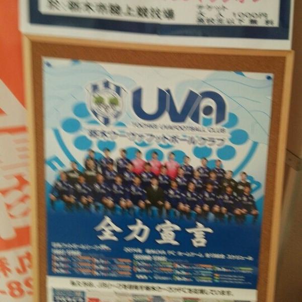 Photo taken at イオン 栃木店 by HILTA K. on 9/6/2014