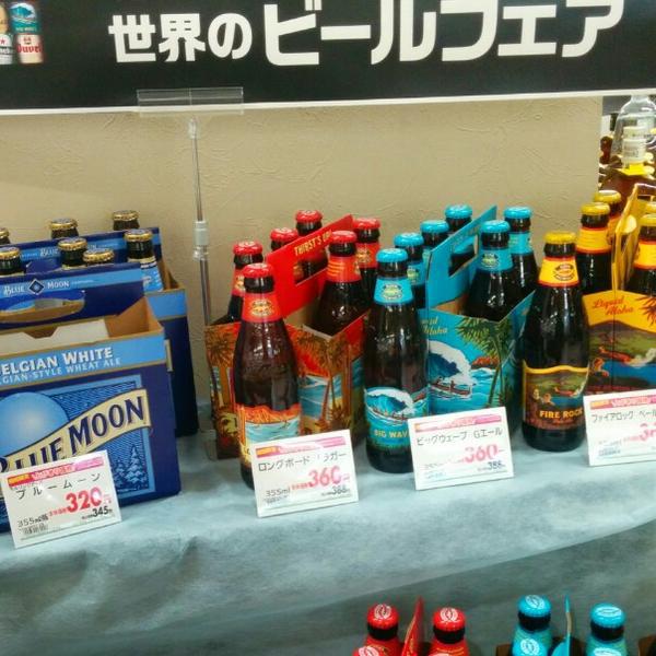 Photo taken at イオン 栃木店 by unyom ヽ. on 7/24/2014