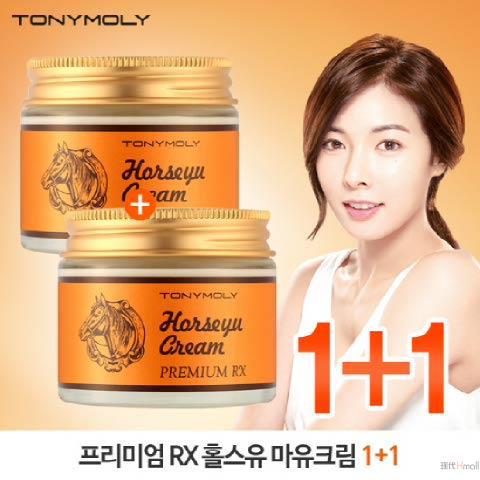 Tonymoly托尼魅力 精炼RX马油面霜70g 1加1 共2瓶