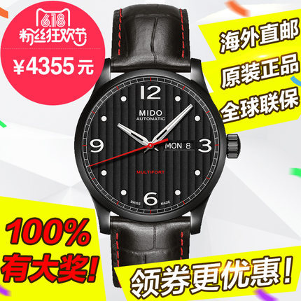 新品全球联保瑞士美度机械男士腕表手表M005.430.37.050.00/80 新品全球联保瑞士美度机械男士腕表手表M005.430.37.050.00/80