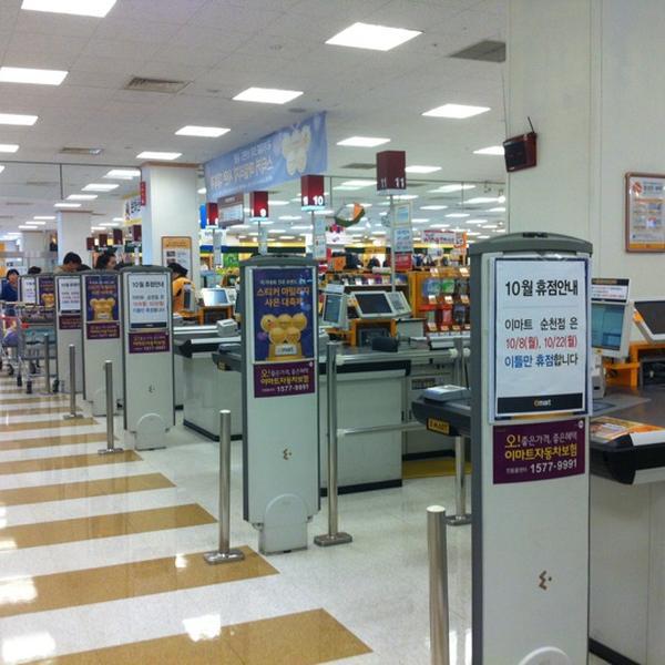 Photo taken at 이마트 (E-Mart) by Kyungbae Y. on 10/9/2012