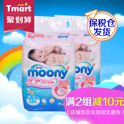 日本进口 Moony尤妮佳婴儿纸尿裤尿不湿S84片2件组合 保税仓发货 日本进口 Moony尤妮佳婴儿纸尿裤尿不湿S84片2件组合 保税仓发货