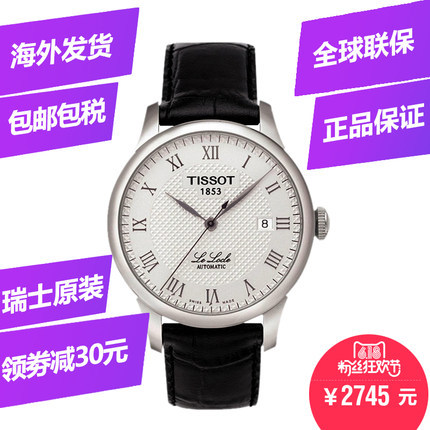 香港发货瑞士天梭手表TISSOT力洛克男表T41.1.423.33 皮带机械表