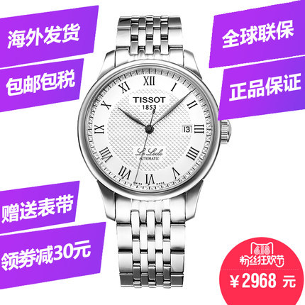 【香港发货】瑞士天梭TISSOT力洛克男表 钢带机械表T41.1.483.33