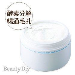 BeautyDiy凤梨酵素洗面霜台湾官网直邮进口