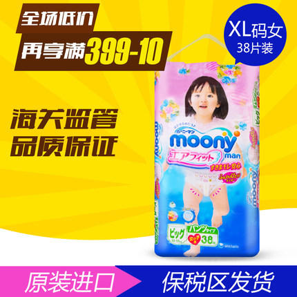 尤妮佳xl拉拉裤女xl 尤妮佳拉拉裤xl38 女 moony xl女尤妮佳xl38