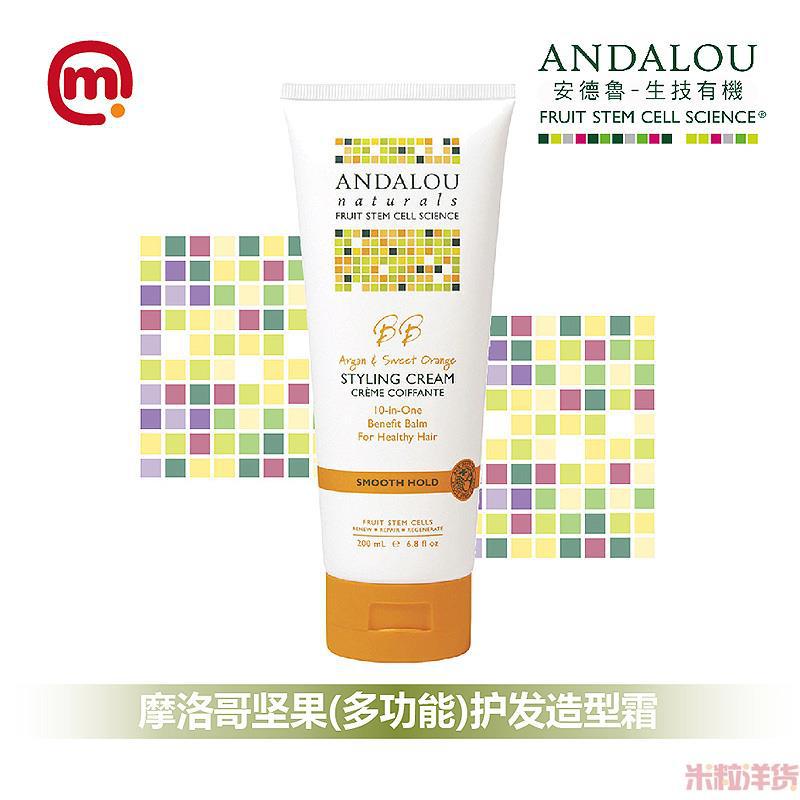 美国进口护发造型霜-ANDALOU安达露丝 摩洛哥坚果(多功能)护发造型霜 美国进口护发造型霜-ANDALOU安达露丝 摩洛哥坚果(多功能)护发造型霜