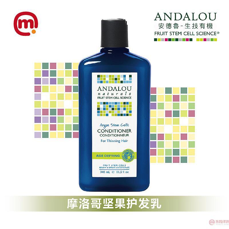 美国进口坚果护发乳-ANDALOU安达露丝 摩洛哥坚果护发乳 340ml