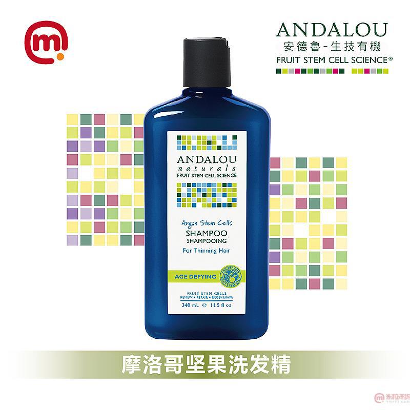 美国进口坚果洗发精-ANDALOU安达露丝 摩洛哥坚果洗发精 340ml