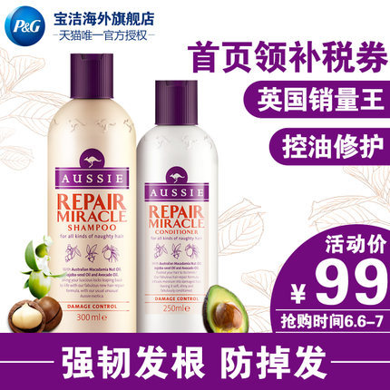 Aussie袋鼠奇迹防掉发洗发水300ml+护发素250ml法国进口 Aussie袋鼠奇迹防掉发洗发水300ml+护发素250ml法国进口