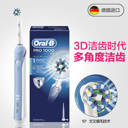 德国原装博朗欧乐B/oral-b 3D充电式成人电动牙刷PRO1000旋转式