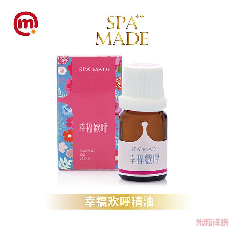 中国台湾进口天然精油-SPA MADE幸福欢呼精油 10ml