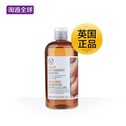 美体小铺The Body Shop生姜洗发水控油脱发者适用去屑止痒400ML 美体小铺The Body Shop生姜洗发水控油脱发者适用去屑止痒400ML