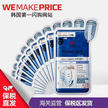 韩国LEADERS/丽得姿 冰河水库竹炭黑炭面膜10片 2件起买 保税