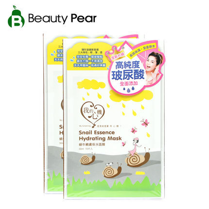 我的心机蜗牛嫩肤保水面膜套装20片 锁水保湿白皙嫩滑 蚕丝面膜