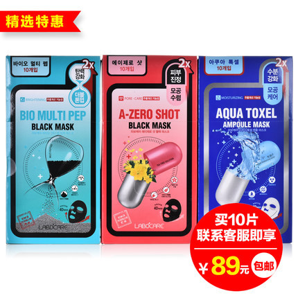 可莱丝面膜labocare补水白皙舒缓收缩毛孔4D面膜  买十减30包邮