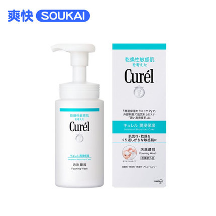 保税区日本花王珂润洗面奶进口女深层清洁泡沫装敏感肌洁面乳