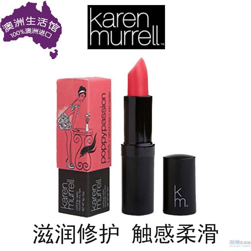 Karen Murrell天然口红唇膏17号罂粟激情 孕妇儿童可用4g