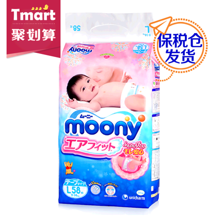 日本原装进口Moony尤妮佳婴儿纸尿裤尿不湿L58片 加量装