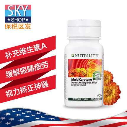 美国产安利类胡萝卜素软胶囊 纽崔莱维生素A护眼 缓解眼疲劳干涩