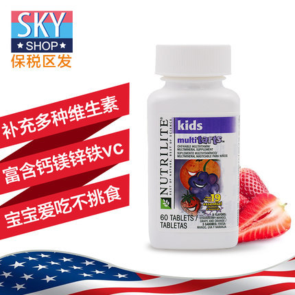 美国安利纽崔莱儿童多种营养咀嚼60片 复合维生素钙镁锌铁vc片