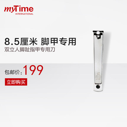 双立人德国不锈钢折叠型脚趾甲剪指甲钳指甲剪指甲刀钥匙扣孔包邮