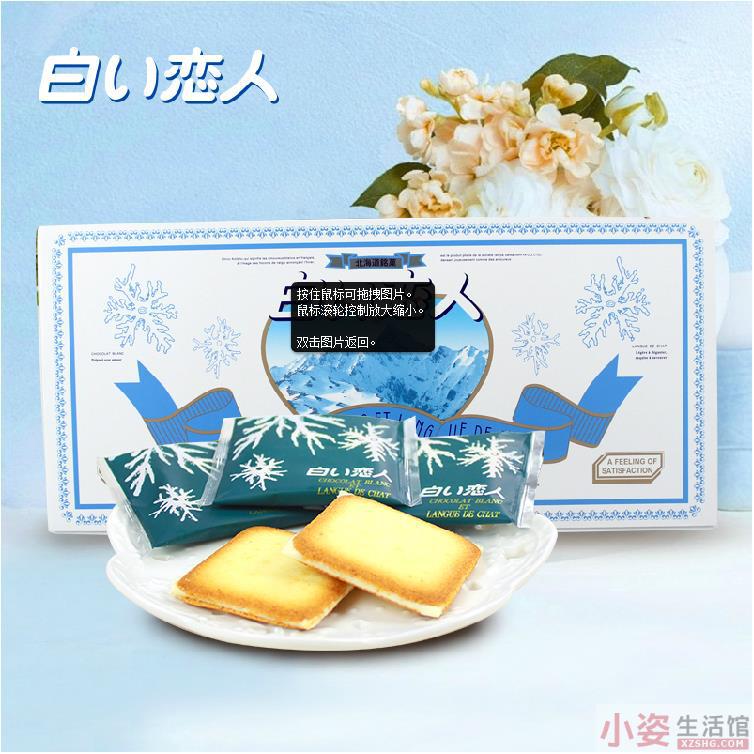 日本进口白巧克力夹心-白色恋人白巧克力夹心24枚装 日本进口白巧克力夹心-白色恋人白巧克力夹心24枚装