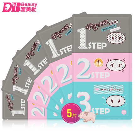 韩国正品 Holika Holika猪鼻贴去黑头收缩毛孔三步曲 特惠5片装