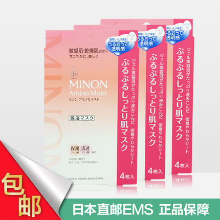 日本直邮包邮 MINON氨基酸保湿面膜敏感肌专用 4片*3盒套装