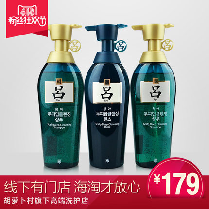 韩国RYOE/吕绿吕洗发水+护发素洗护400ml3件套装防脱控油去屑止痒