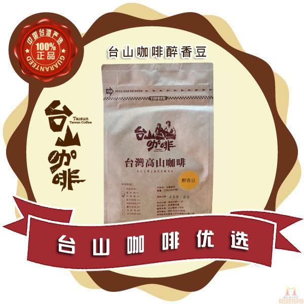 中国台湾进口小粒咖啡-台山咖啡 台湾高山咖啡 醉香豆 228g