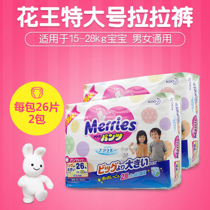 花王妙而舒 日本原装进口宝宝拉拉裤训练裤 XXL26片两包 15-28KG