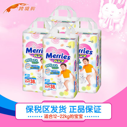 花王妙而舒 日本原装进口花王拉拉裤PB38（XL38）四包组合