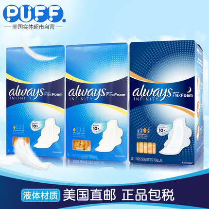 「3盒100片」美国进口always infinity护舒宝极护液体卫生巾组合