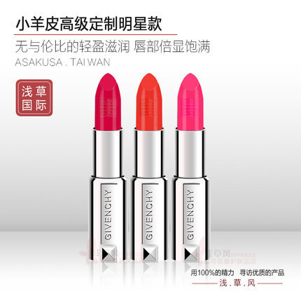 纪梵希高级定制唇膏/小羊皮唇膏口红3.4g 315/姨妈色317/304/303