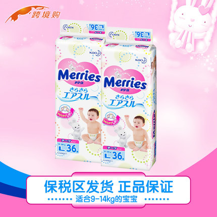 花王尿不湿 日本原装进口花王纸尿裤L36片2包装 宝宝纸尿片尿布