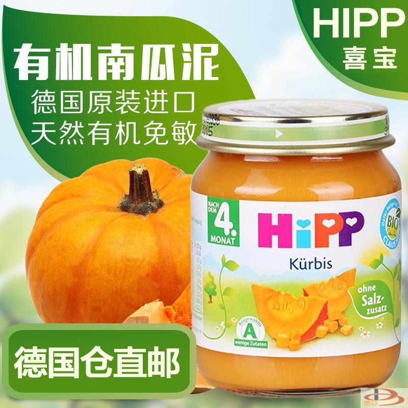 德国喜宝HIPP南瓜泥免敏健脑不含盐4个月以上125g Kurbis 德国喜宝HIPP南瓜泥免敏健脑不含盐4个月以上125g Kurbis