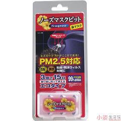 金石卫业隐形口罩3片装