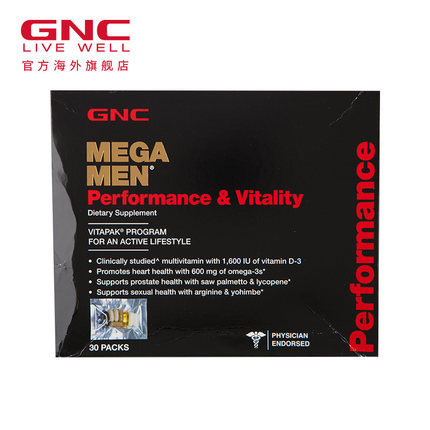 广州仓GNC健安喜男士活力套餐30包男性综合保健多种维生素矿物质
