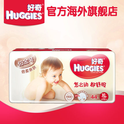 【官方进口直供】好奇铂金装婴儿纸尿裤XL44片  透气尿不湿