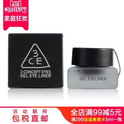 3ce眼线膏防水不晕染 棕色酒红黑色眼线 韩国正品