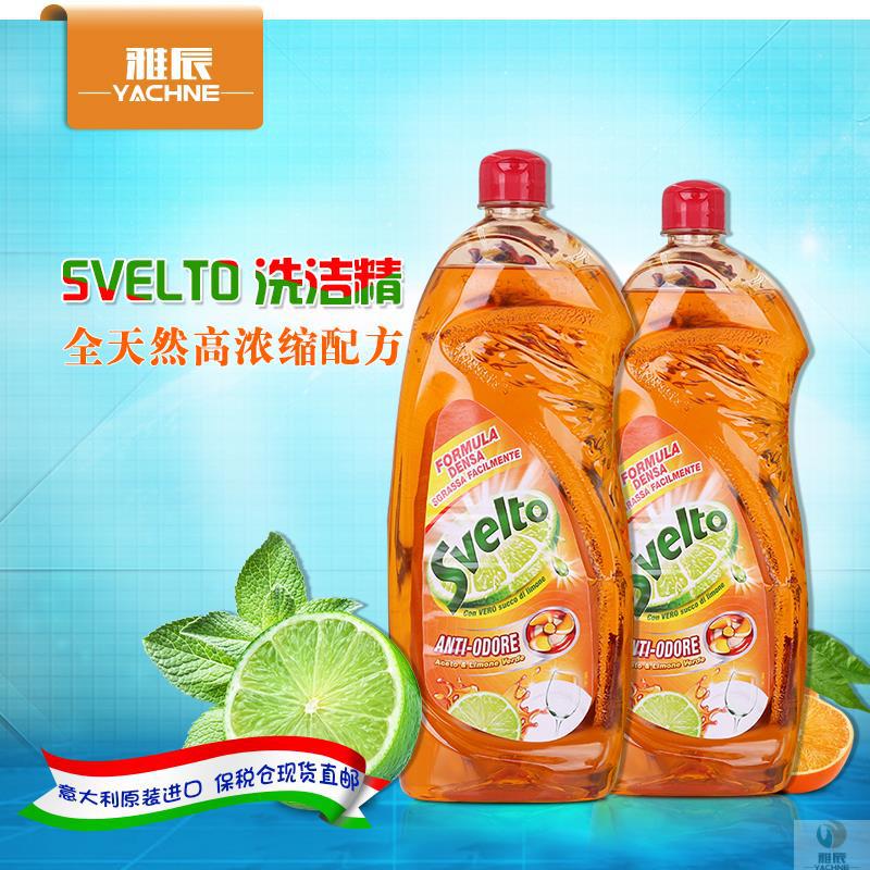 意大利进口甜橙洗洁精-进口SVELTO超浓缩快速去油温和不伤手甜橙柠檬汁洗洁精1000ML