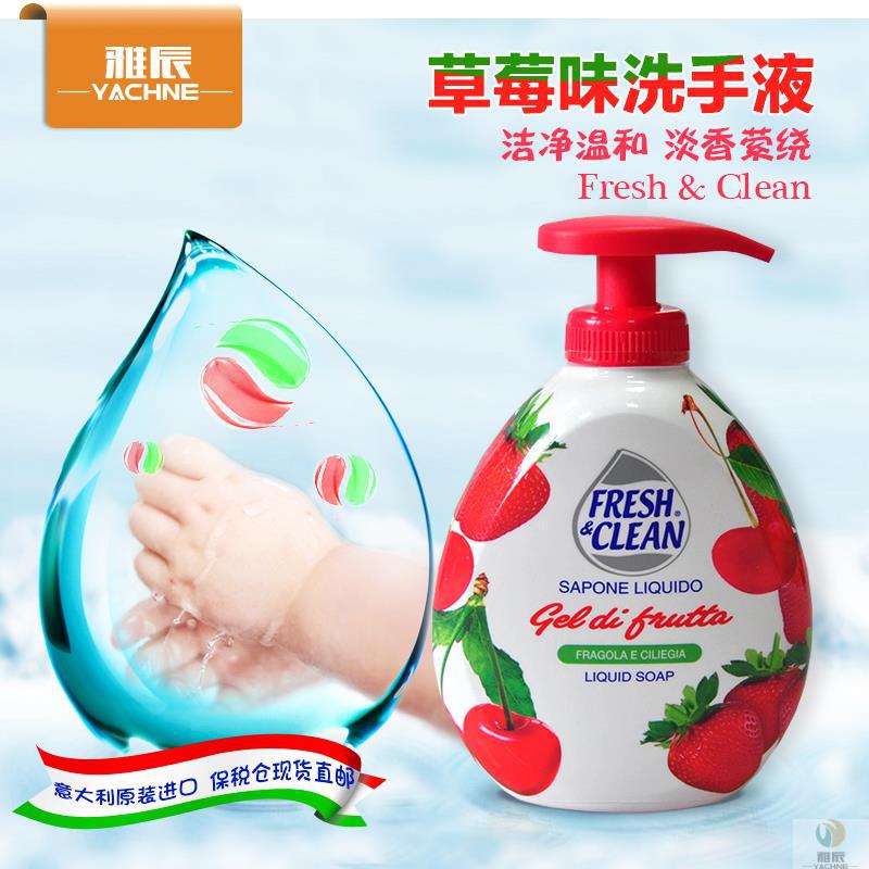 意大利进口消毒洗手液-fresh clean宝宝纯天然消毒杀菌草莓味樱桃味洗手液 意大利进口消毒洗手液-fresh clean宝宝纯天然消毒杀菌草莓味樱桃味洗手液