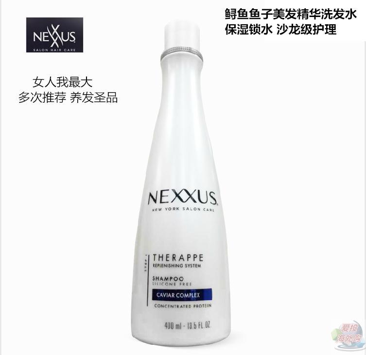 美国进口保湿洗发水-NEXXUS鲟鱼鱼子美发精华洗发水 保湿锁水