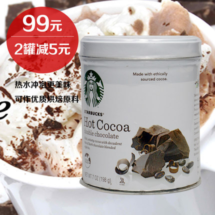 美国原装进口starbucks星巴克热可可粉双巧克力烘焙原料咖啡198g